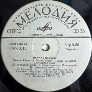 golosa-druzey-1978-03 (1)